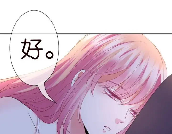漫画《名门挚爱》第225话 需要我帮你吗？第134张图