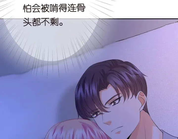 漫画《名门挚爱》第225话 需要我帮你吗？第137张图