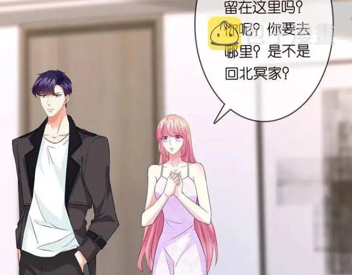 漫画《名门挚爱》第225话 需要我帮你吗？第33张图