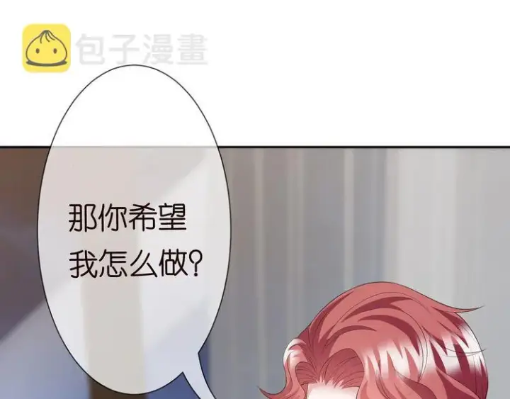 漫画《名门挚爱》第225话 需要我帮你吗？第4张图