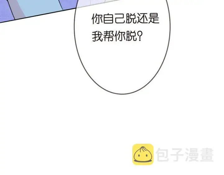 漫画《名门挚爱》第225话 需要我帮你吗？第67张图