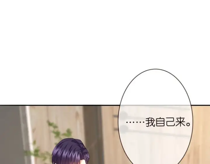 漫画《名门挚爱》第225话 需要我帮你吗？第68张图