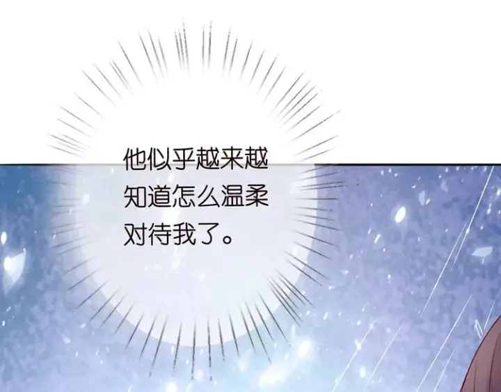 漫画《名门挚爱》第225话 需要我帮你吗？第83张图