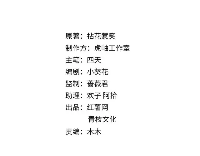 漫画《名门挚爱》第226话 龙家的女人第2张图
