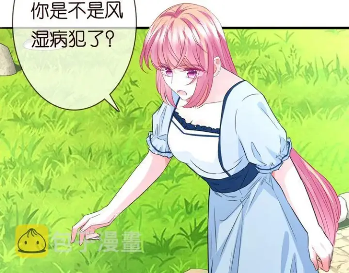 漫画《名门挚爱》第226话 龙家的女人第24张图