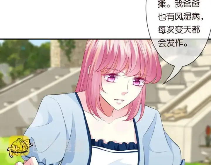 漫画《名门挚爱》第226话 龙家的女人第29张图