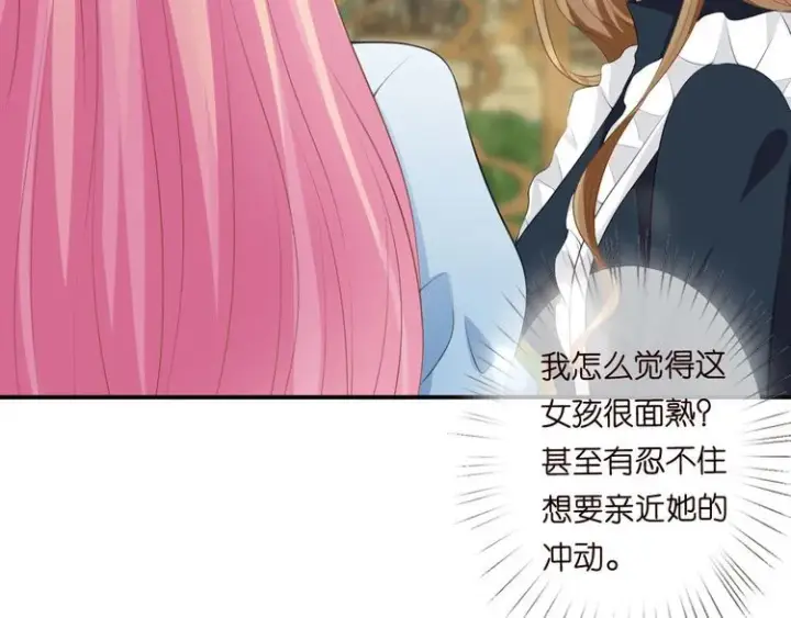漫画《名门挚爱》第226话 龙家的女人第32张图