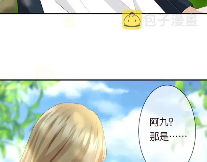 漫画《名门挚爱》第226话 龙家的女人第35张图