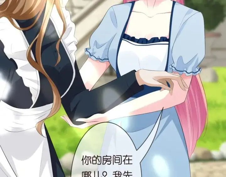 漫画《名门挚爱》第226话 龙家的女人第43张图