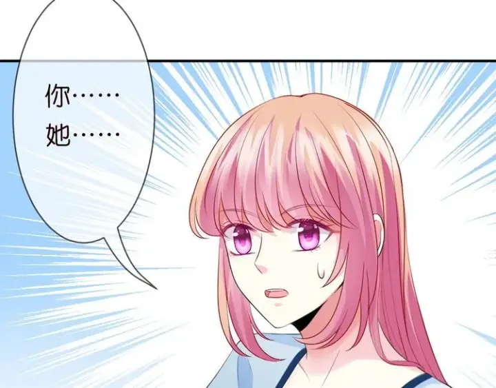 漫画《名门挚爱》第226话 龙家的女人第47张图