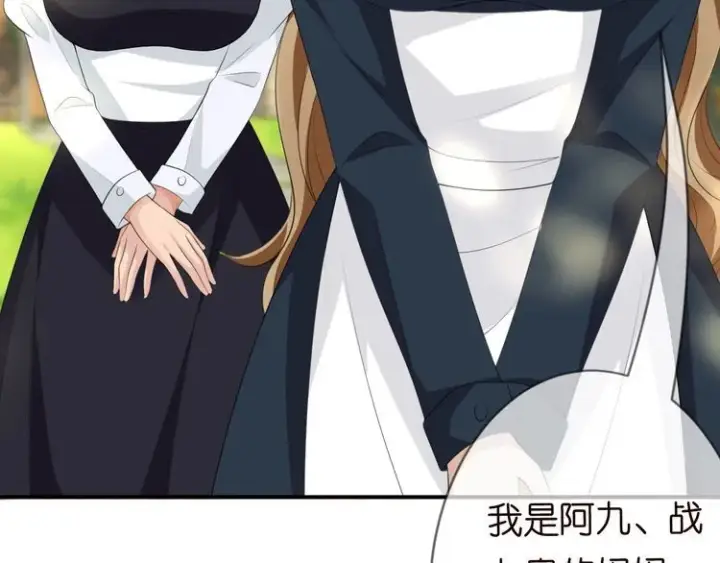 漫画《名门挚爱》第226话 龙家的女人第52张图