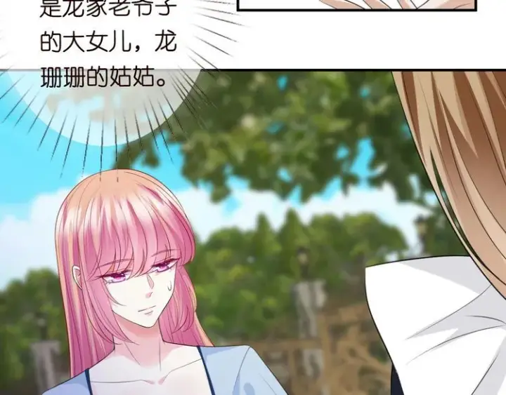 漫画《名门挚爱》第226话 龙家的女人第62张图