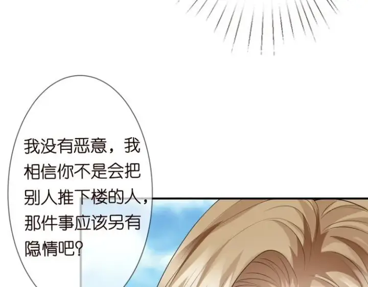 漫画《名门挚爱》第226话 龙家的女人第64张图
