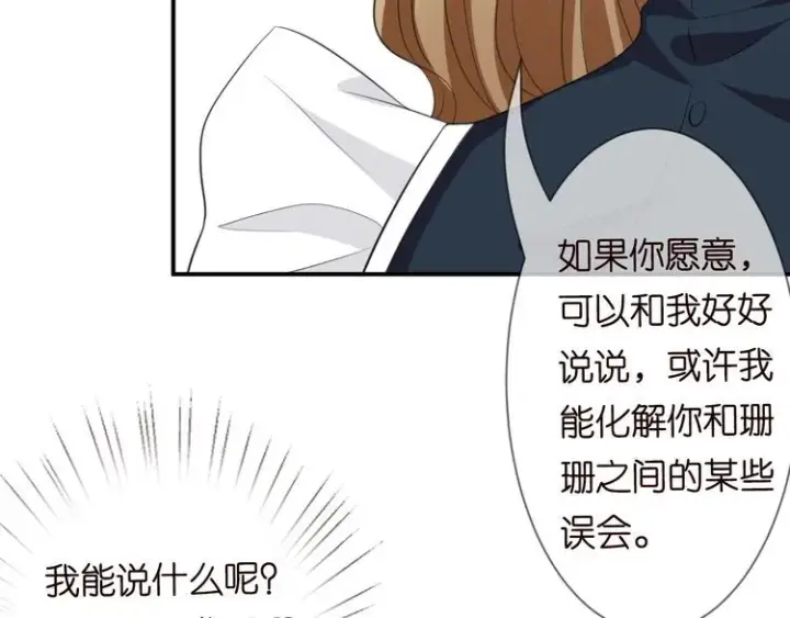 漫画《名门挚爱》第226话 龙家的女人第66张图