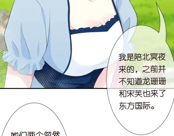 漫画《名门挚爱》第226话 龙家的女人第68张图