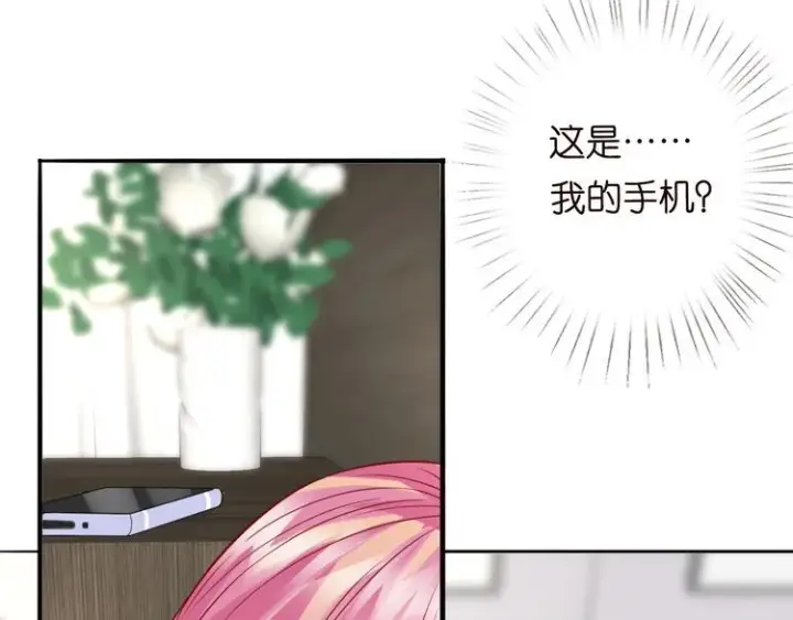漫画《名门挚爱》第226话 龙家的女人第7张图