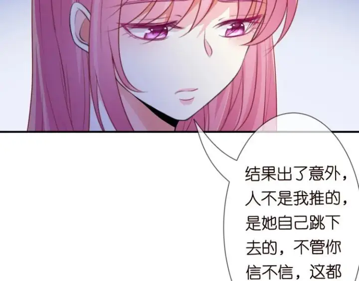 漫画《名门挚爱》第226话 龙家的女人第70张图