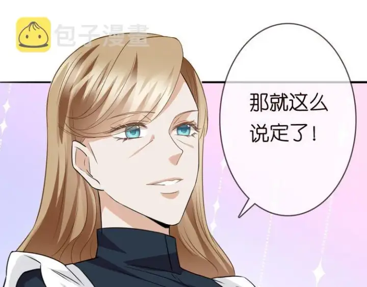 漫画《名门挚爱》第226话 龙家的女人第85张图