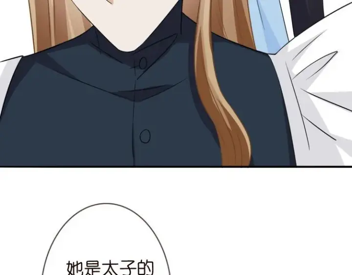 漫画《名门挚爱》第226话 龙家的女人第91张图