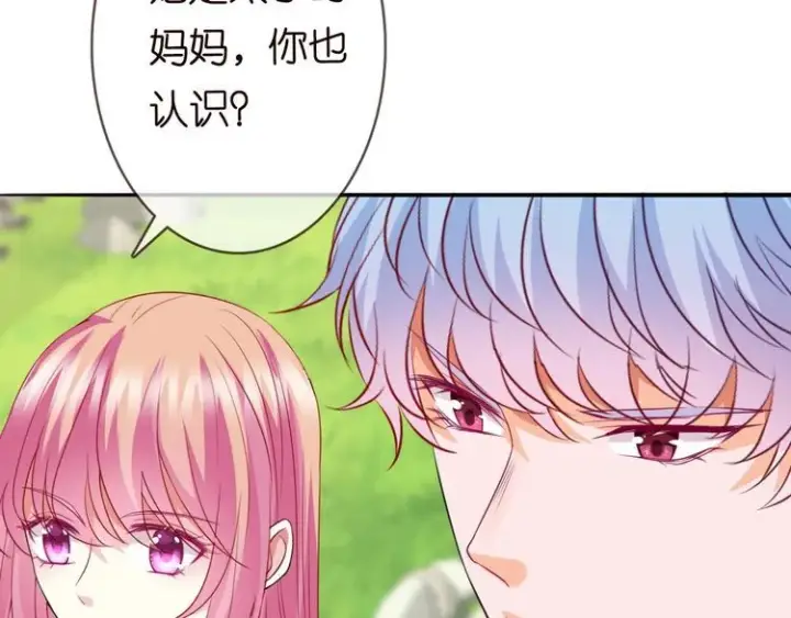 漫画《名门挚爱》第226话 龙家的女人第92张图