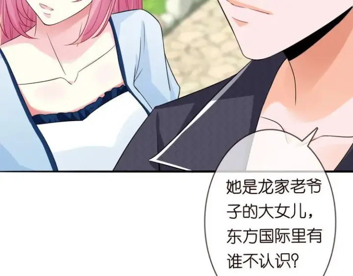 漫画《名门挚爱》第226话 龙家的女人第93张图