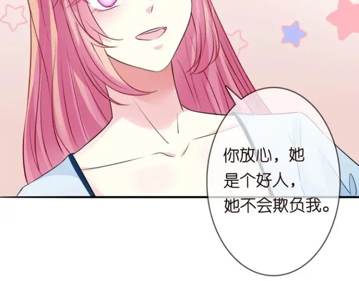 漫画《名门挚爱》第226话 龙家的女人第95张图