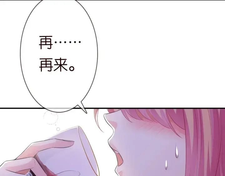 漫画《名门挚爱》第227话 留下来陪我第102张图