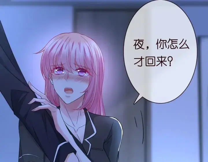 漫画《名门挚爱》第227话 留下来陪我第112张图