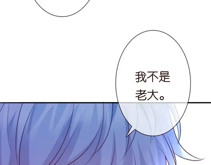 漫画《名门挚爱》第227话 留下来陪我第114张图