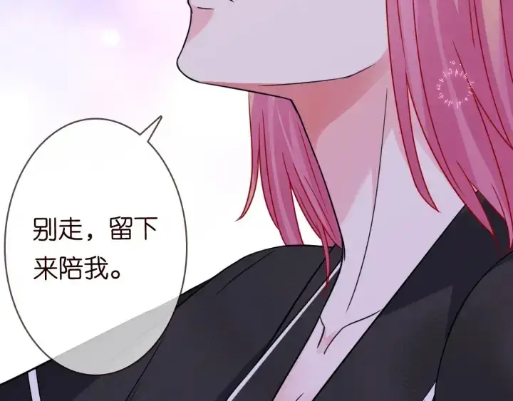 漫画《名门挚爱》第227话 留下来陪我第121张图
