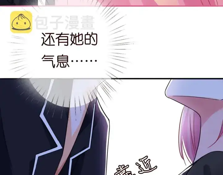 漫画《名门挚爱》第227话 留下来陪我第126张图