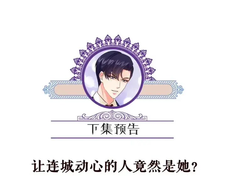 漫画《名门挚爱》第227话 留下来陪我第132张图