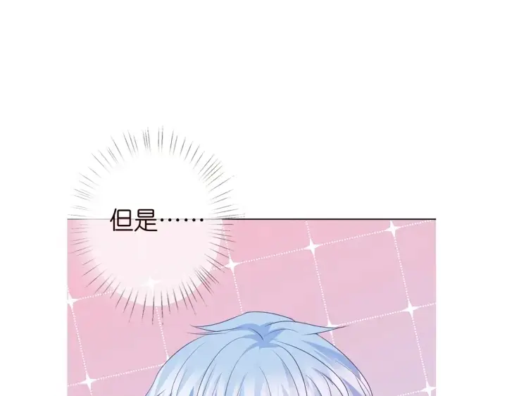 漫画《名门挚爱》第227话 留下来陪我第133张图