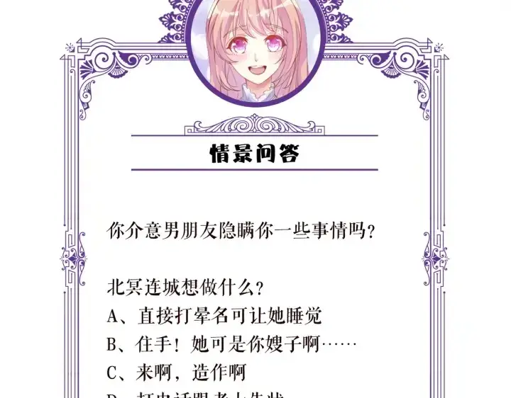 漫画《名门挚爱》第227话 留下来陪我第137张图