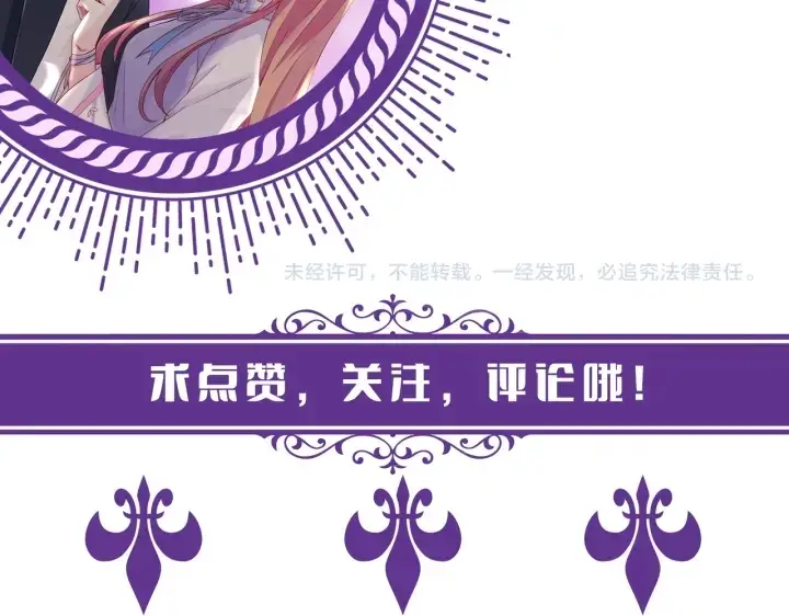 漫画《名门挚爱》第227话 留下来陪我第139张图