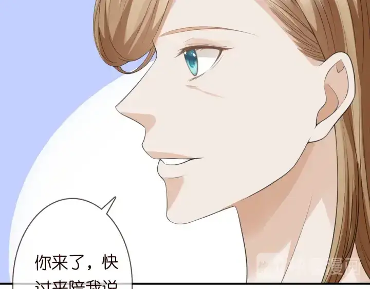 漫画《名门挚爱》第227话 留下来陪我第19张图