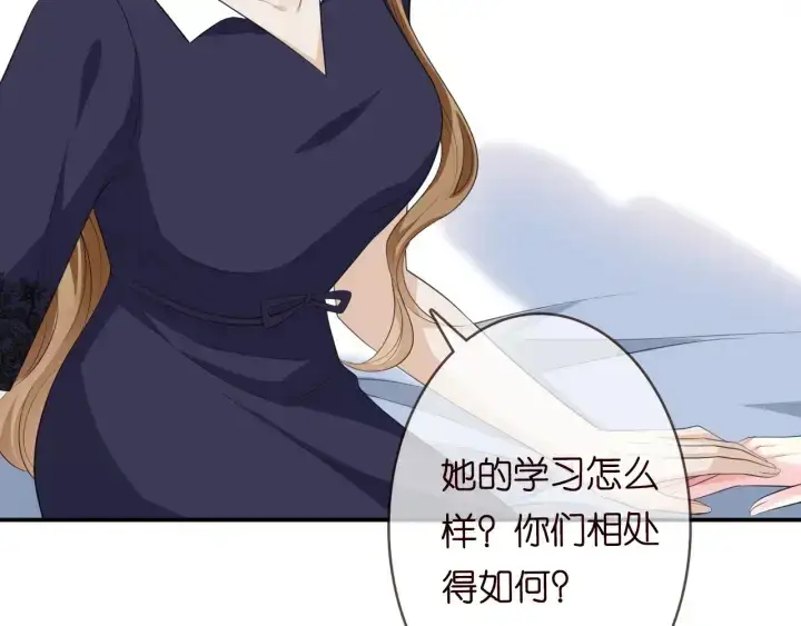 漫画《名门挚爱》第227话 留下来陪我第24张图