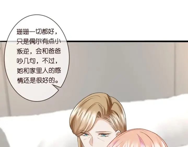 漫画《名门挚爱》第227话 留下来陪我第28张图