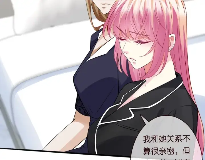 漫画《名门挚爱》第227话 留下来陪我第29张图