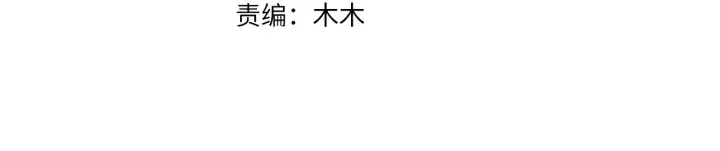 漫画《名门挚爱》第227话 留下来陪我第3张图