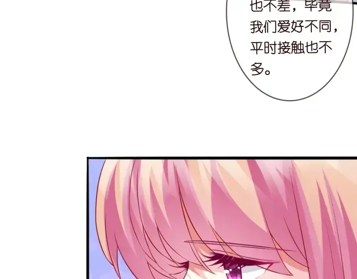 漫画《名门挚爱》第227话 留下来陪我第30张图