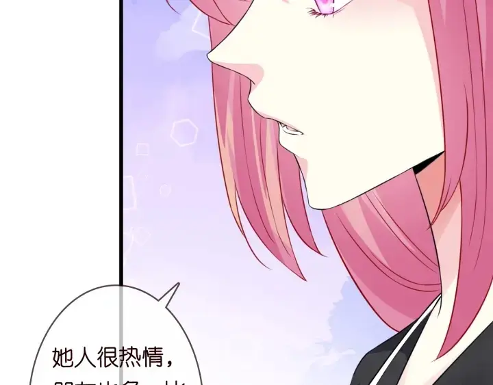 漫画《名门挚爱》第227话 留下来陪我第31张图