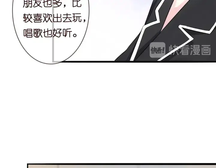 漫画《名门挚爱》第227话 留下来陪我第32张图