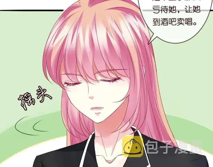 漫画《名门挚爱》第227话 留下来陪我第35张图