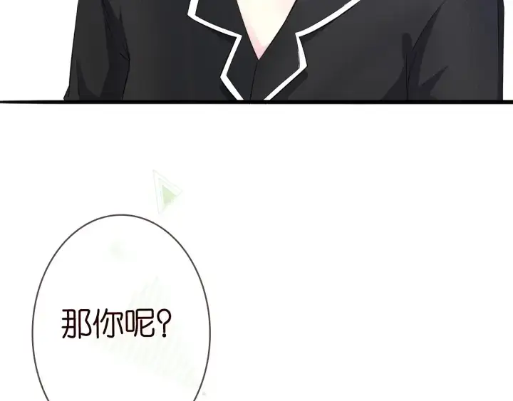 漫画《名门挚爱》第227话 留下来陪我第36张图