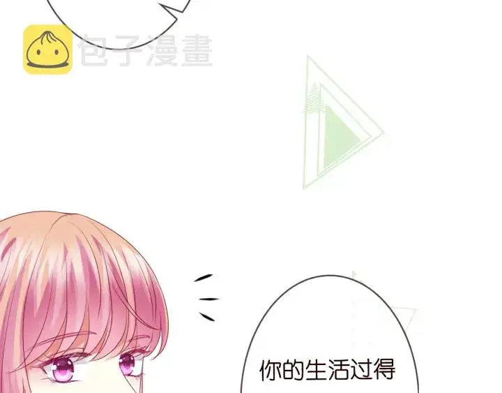 漫画《名门挚爱》第227话 留下来陪我第37张图