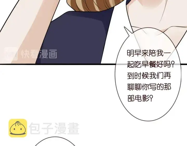 漫画《名门挚爱》第227话 留下来陪我第44张图