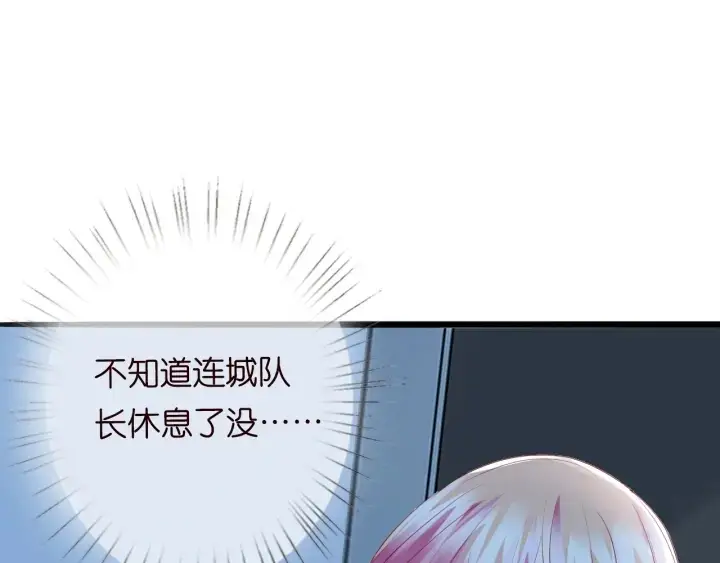 漫画《名门挚爱》第227话 留下来陪我第50张图