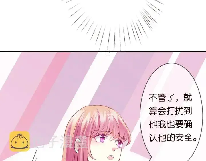 漫画《名门挚爱》第227话 留下来陪我第68张图