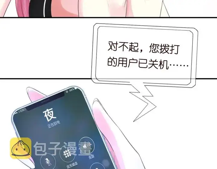漫画《名门挚爱》第227话 留下来陪我第70张图